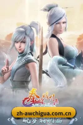 全球化吃瓜